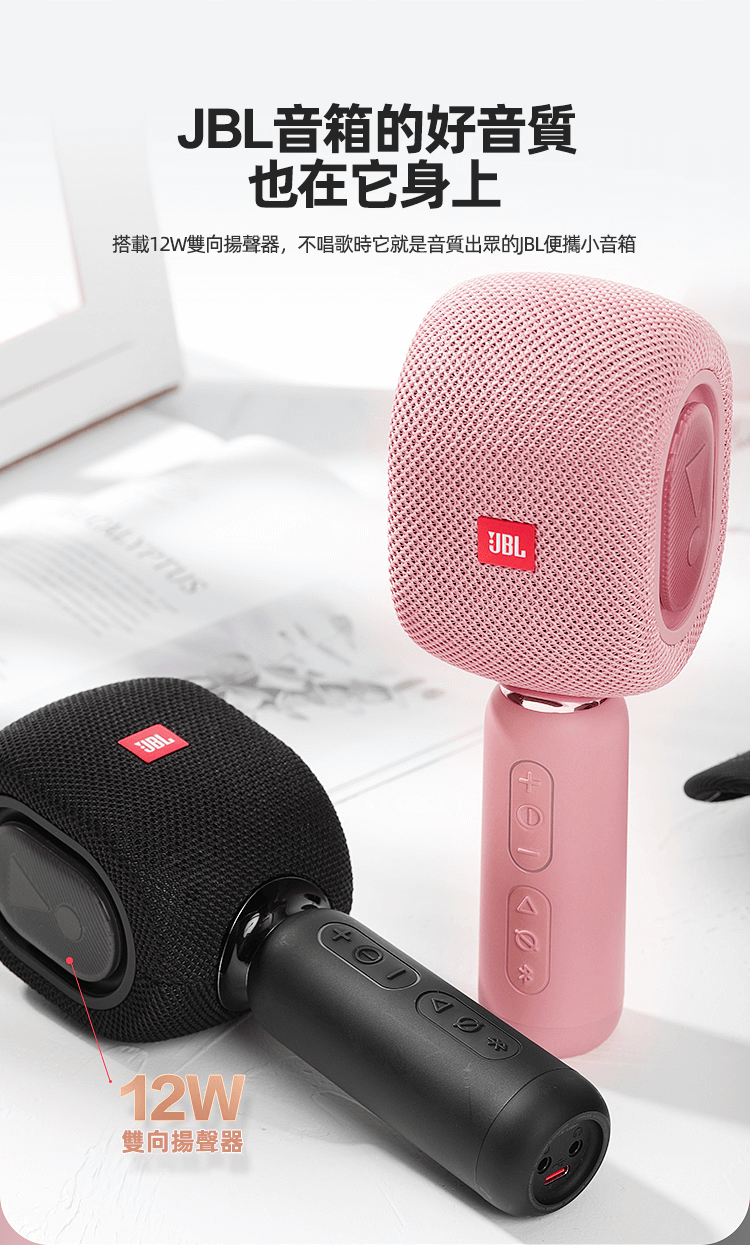 JBL KMC500 藍芽無線麥克風音響一體 自帶混響 直播K歌必備 10音響