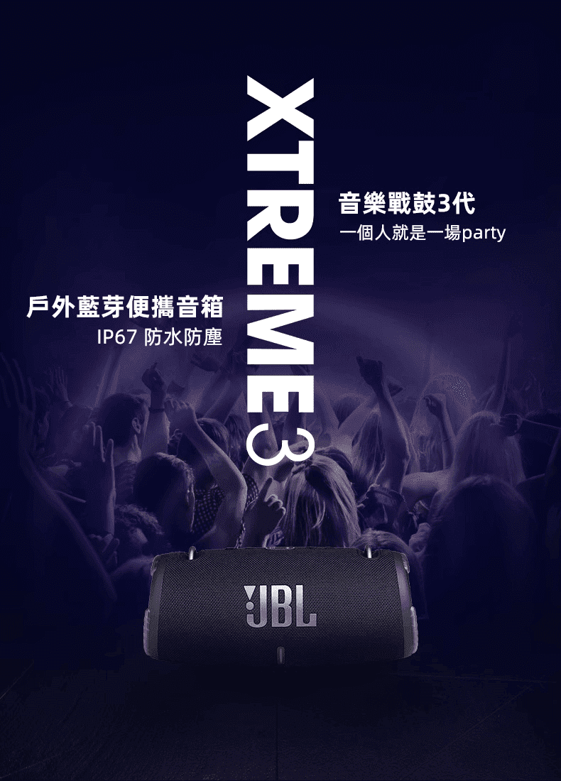 JBL XTREME3音樂戰鼓3代無線藍芽音箱 迷你便攜 戶外小音響 低音炮
