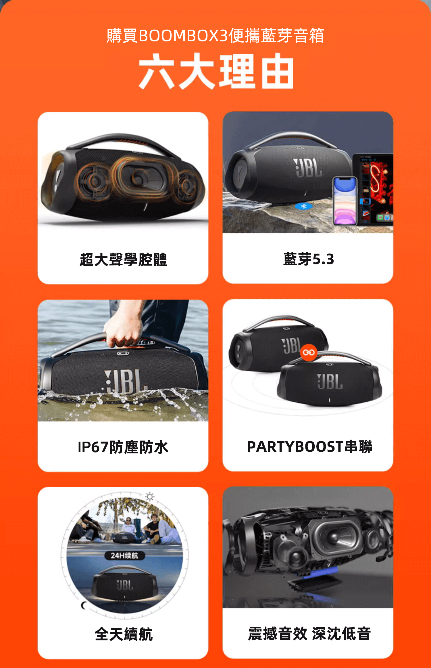 JBL BOOMBOX 3音樂戰神三代藍芽音樂音響 防水防塵 便攜式