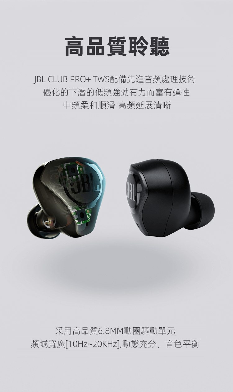 JBL CLUB PRO+TWS 無線藍芽運動耳機 主動降噪 防水防汗 黑色