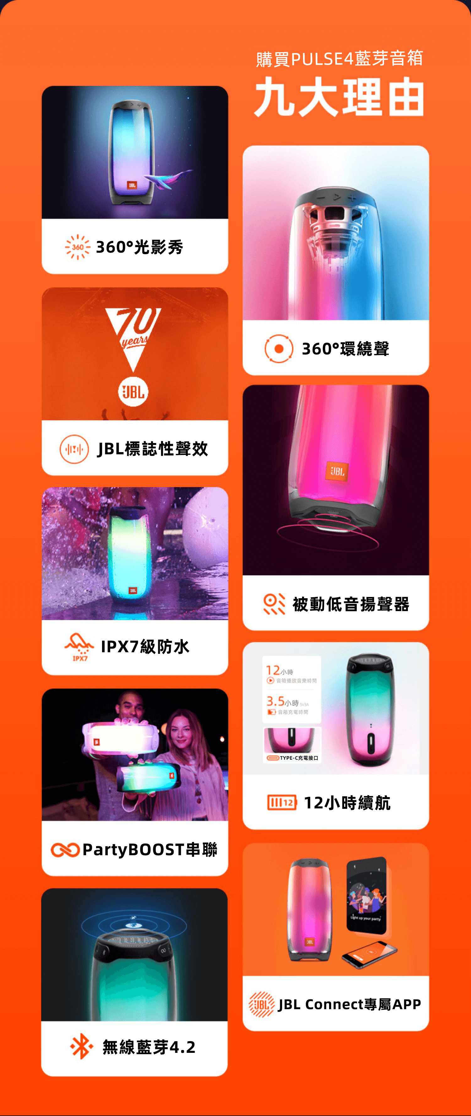 JBL PULSE4音樂脈動四代藍芽音響 炫彩多媒體 重低音 戶外便攜