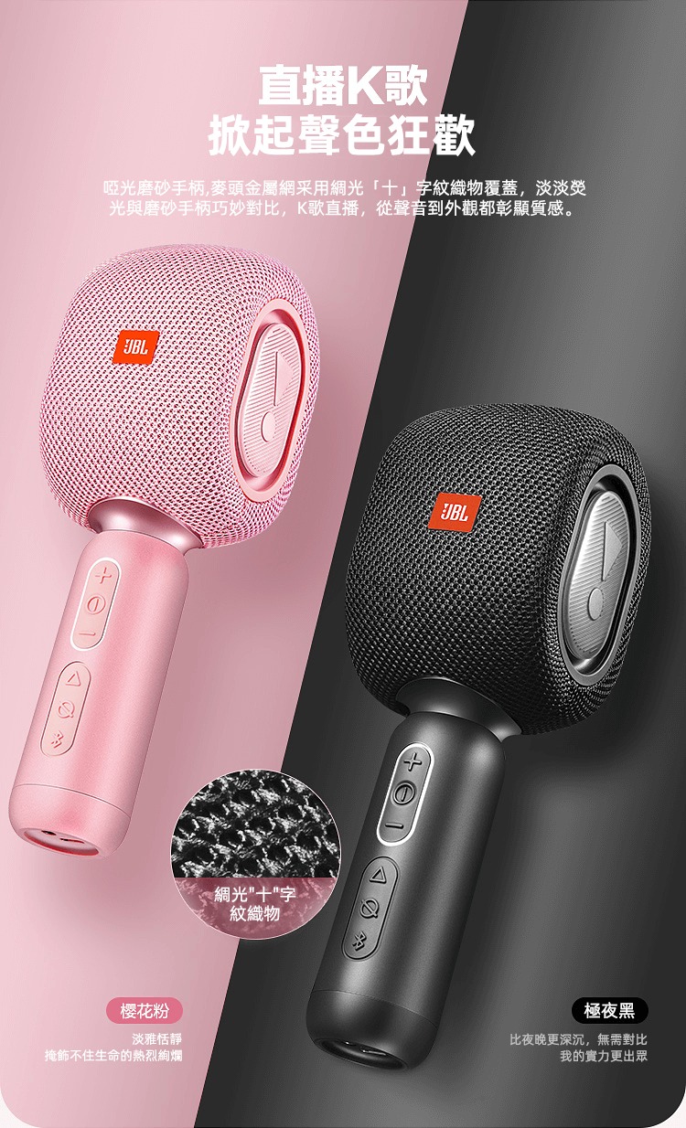 JBL KMC500 藍芽無線麥克風音響一體 自帶混響 直播K歌必備 10音響