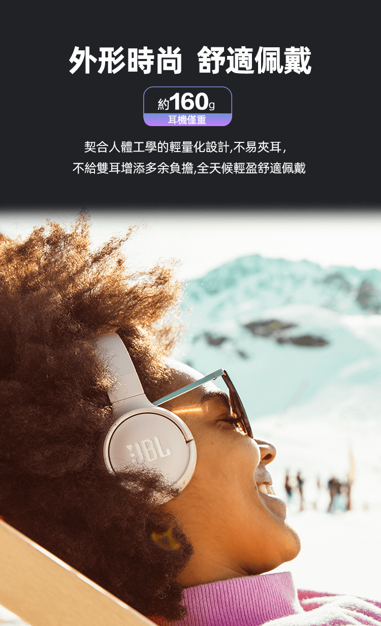 JBL TUNE 510BT 頭戴式藍芽耳機 通話降噪 無線耳麥 舒適佩戴 4色可選