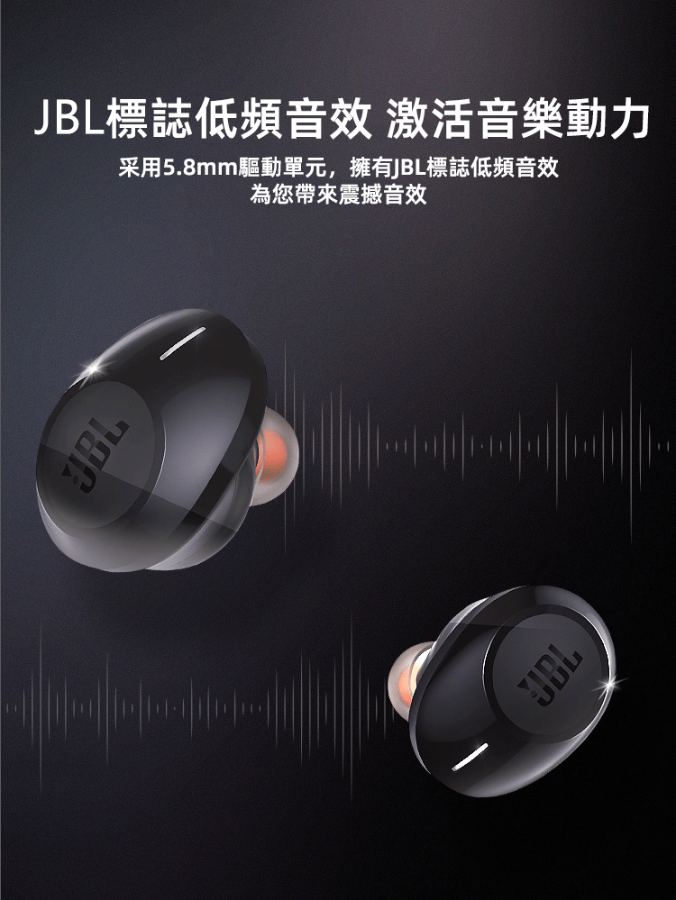 JBL TUNE 120TWS 入耳式真無線藍芽耳機 16小時續航 通話降噪 百搭