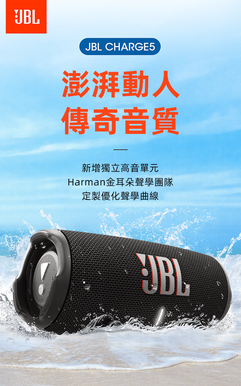 JBL CHARGE5音樂沖擊波五代便攜藍芽音箱 防水防塵 低音炮 桌面音響