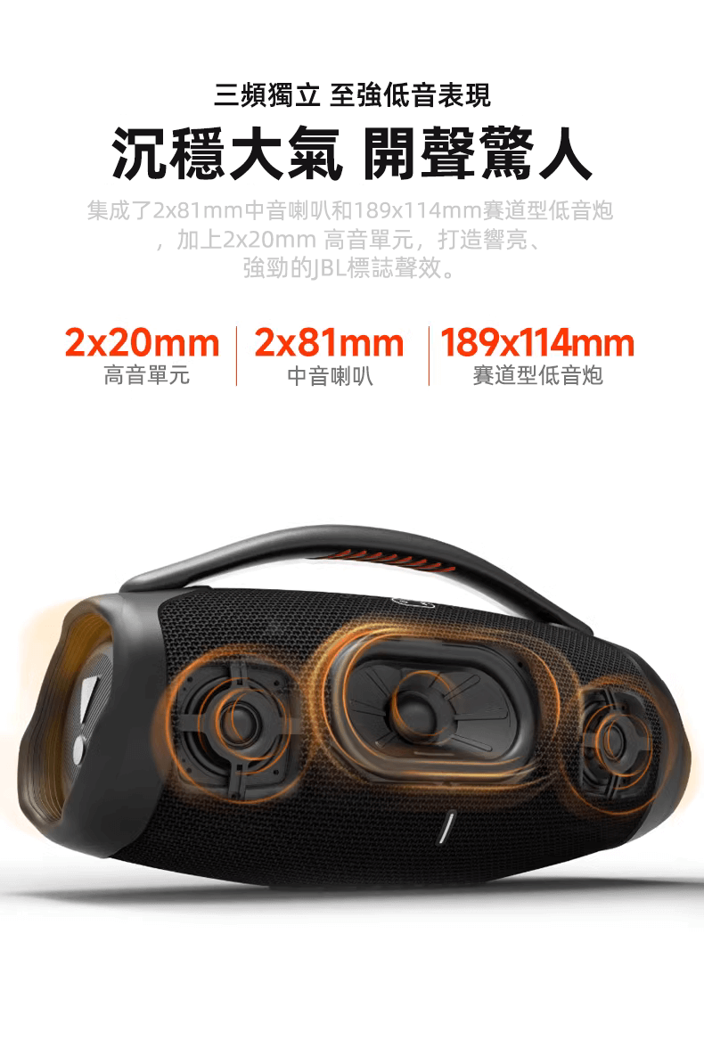 JBL BOOMBOX 3音樂戰神三代藍芽音樂音響 防水防塵 便攜式