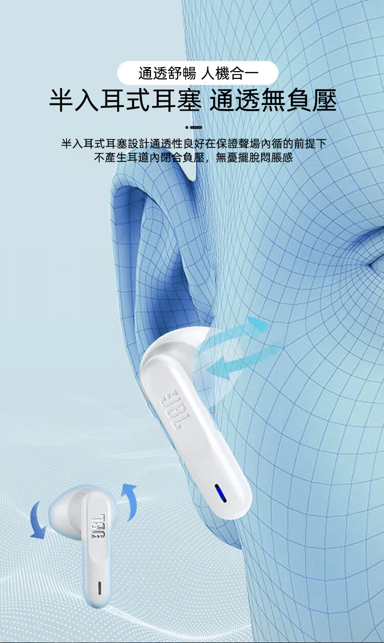JBL Wave 300TWS真無線藍芽運動耳機 半入耳式 防水防汗 清晰通話