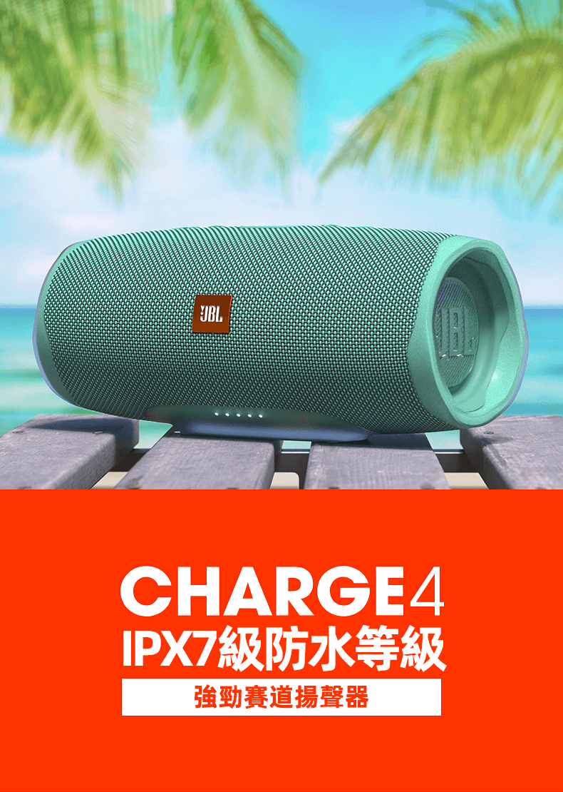 JBL CHARGE4音樂沖擊波4代藍芽喇叭 低音炮 支持串聯 便攜迷你音響