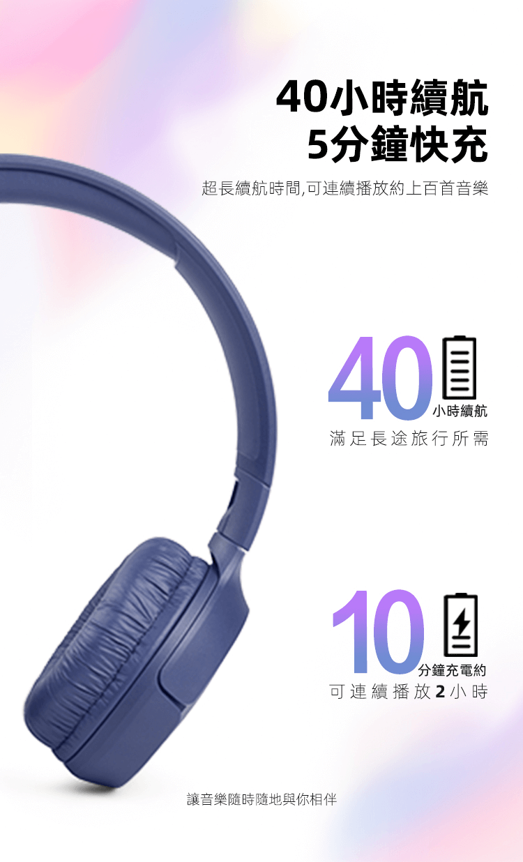 JBL TUNE 510BT 頭戴式藍芽耳機 通話降噪 無線耳麥 舒適佩戴 4色可選
