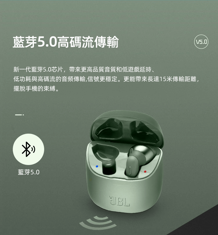 JBL TUNE 220TWS 半入耳式真無線藍芽耳機 19小時續航 傳奇音質