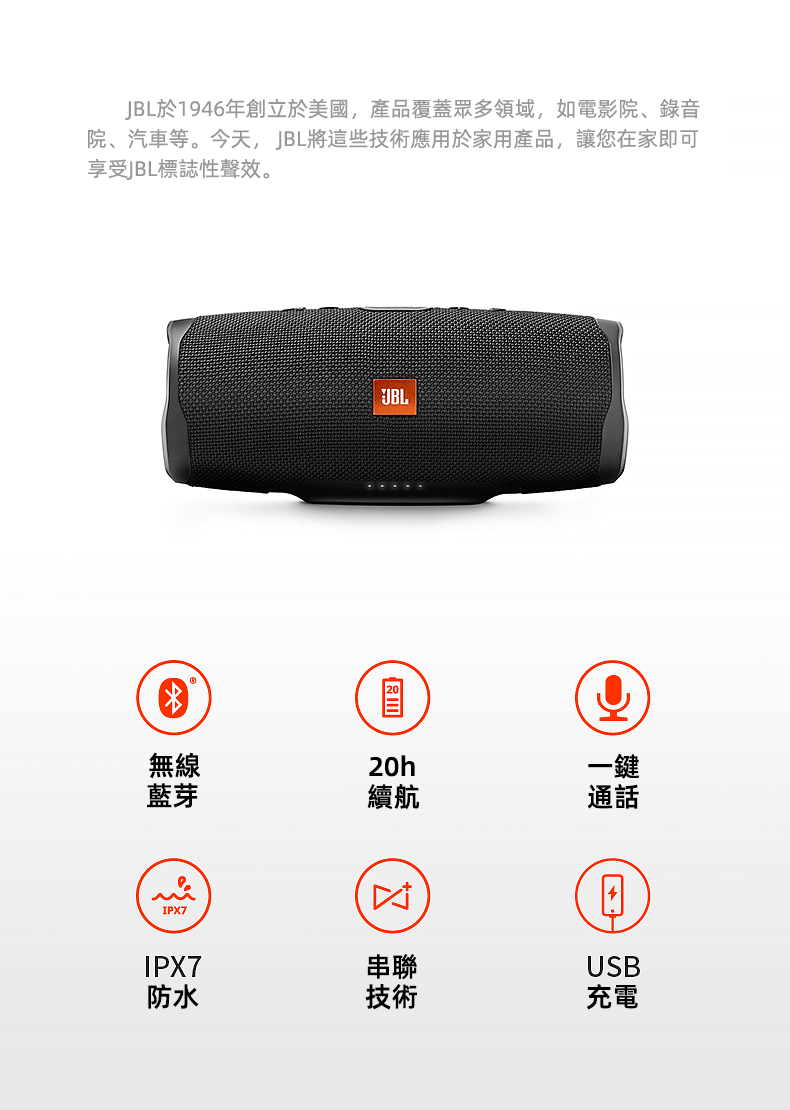 JBL CHARGE4音樂沖擊波4代藍芽喇叭 低音炮 支持串聯 便攜迷你音響