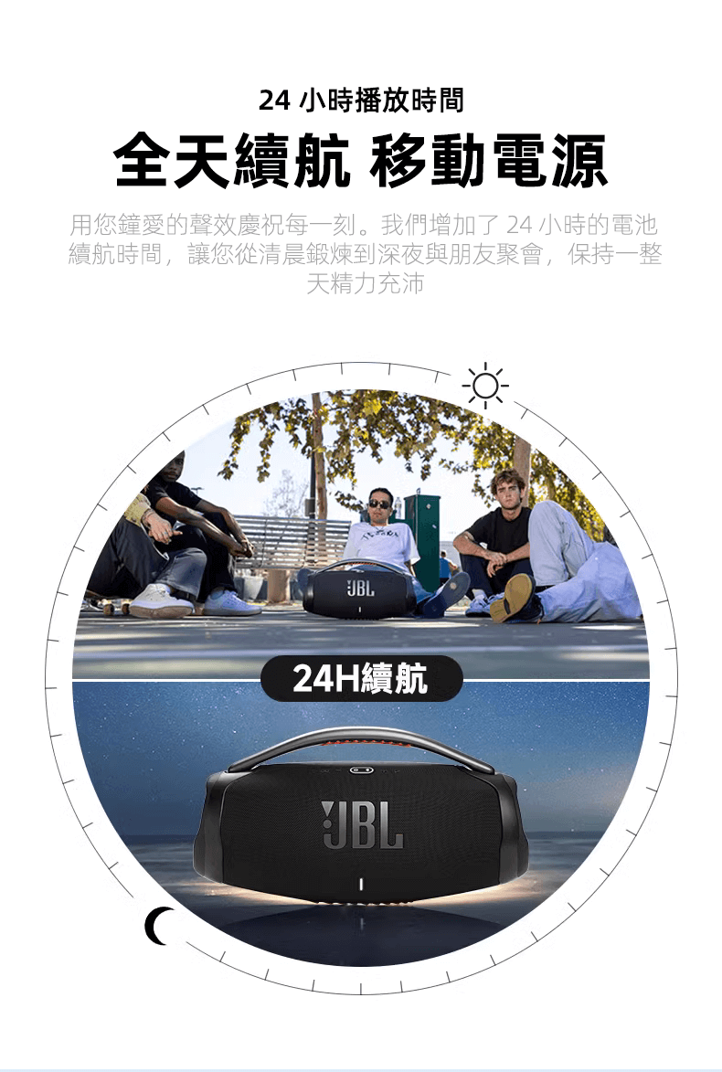 JBL BOOMBOX 3音樂戰神三代藍芽音樂音響 防水防塵 便攜式