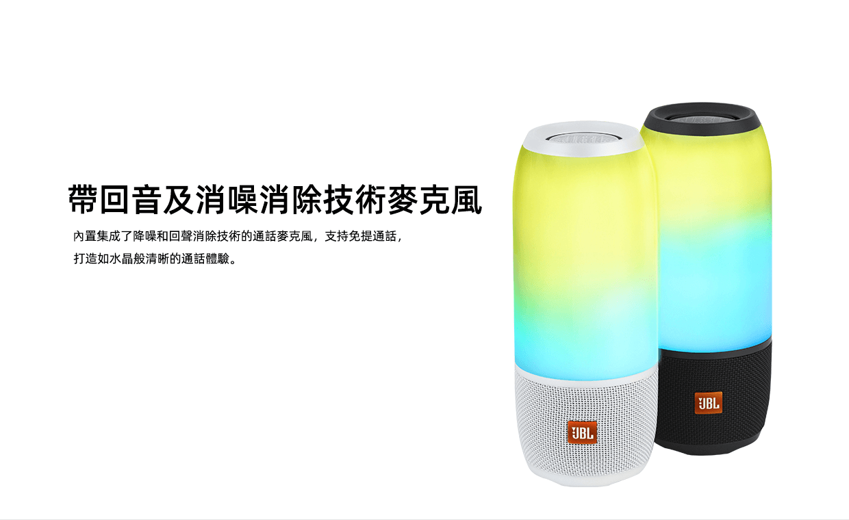 JBL Pulse3 音樂脈動三代炫彩藍芽小音箱 防水設計 桌面音響 低音炮