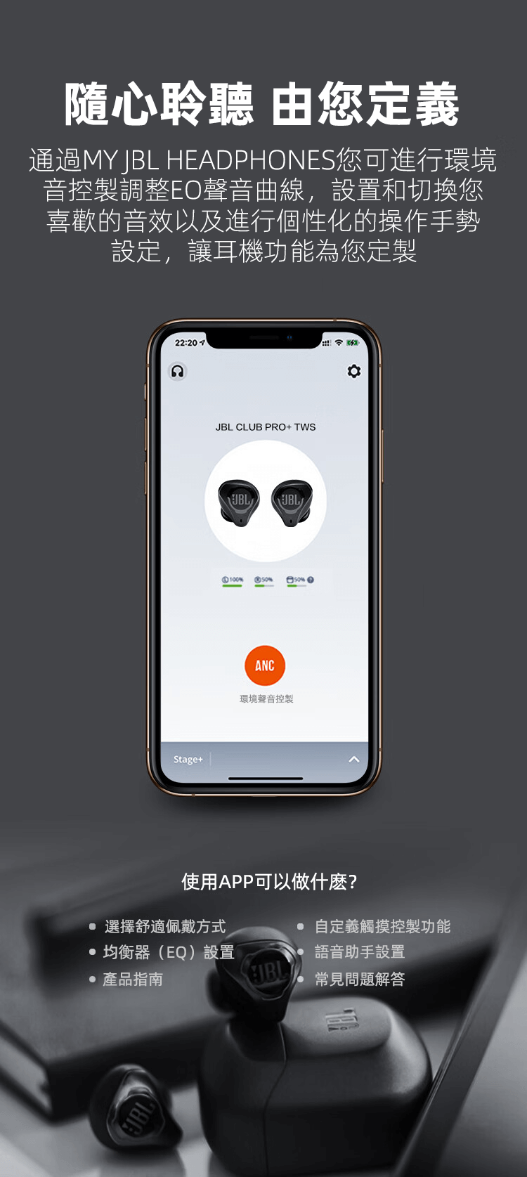 JBL CLUB PRO+TWS 無線藍芽運動耳機 主動降噪 防水防汗 黑色