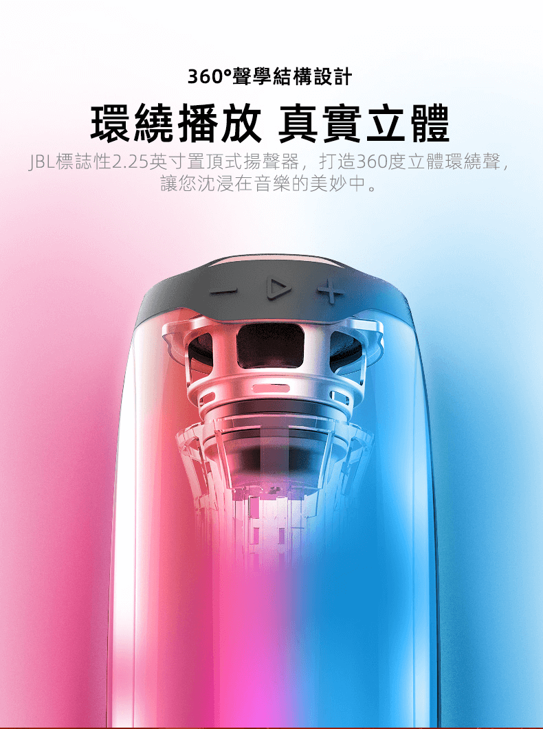 JBL PULSE4音樂脈動四代藍芽音響 炫彩多媒體 重低音 戶外便攜