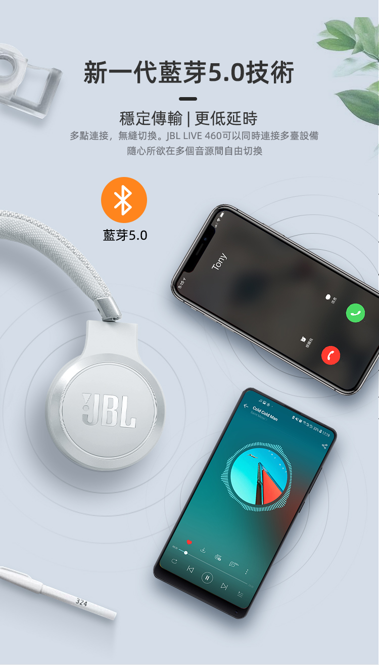 JBL LIVE460NC 自適應主動降噪藍牙頭戴式耳機 智能環境感知 超長續航