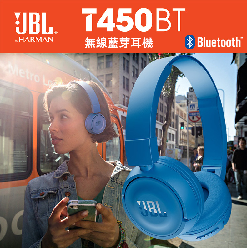 JBL T450BT無線頭戴式藍牙耳機 立體音樂 強勁低音 11小時續航播放