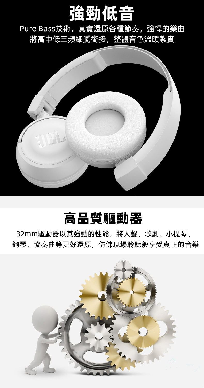 JBL T450BT無線頭戴式藍牙耳機 立體音樂 強勁低音 11小時續航播放