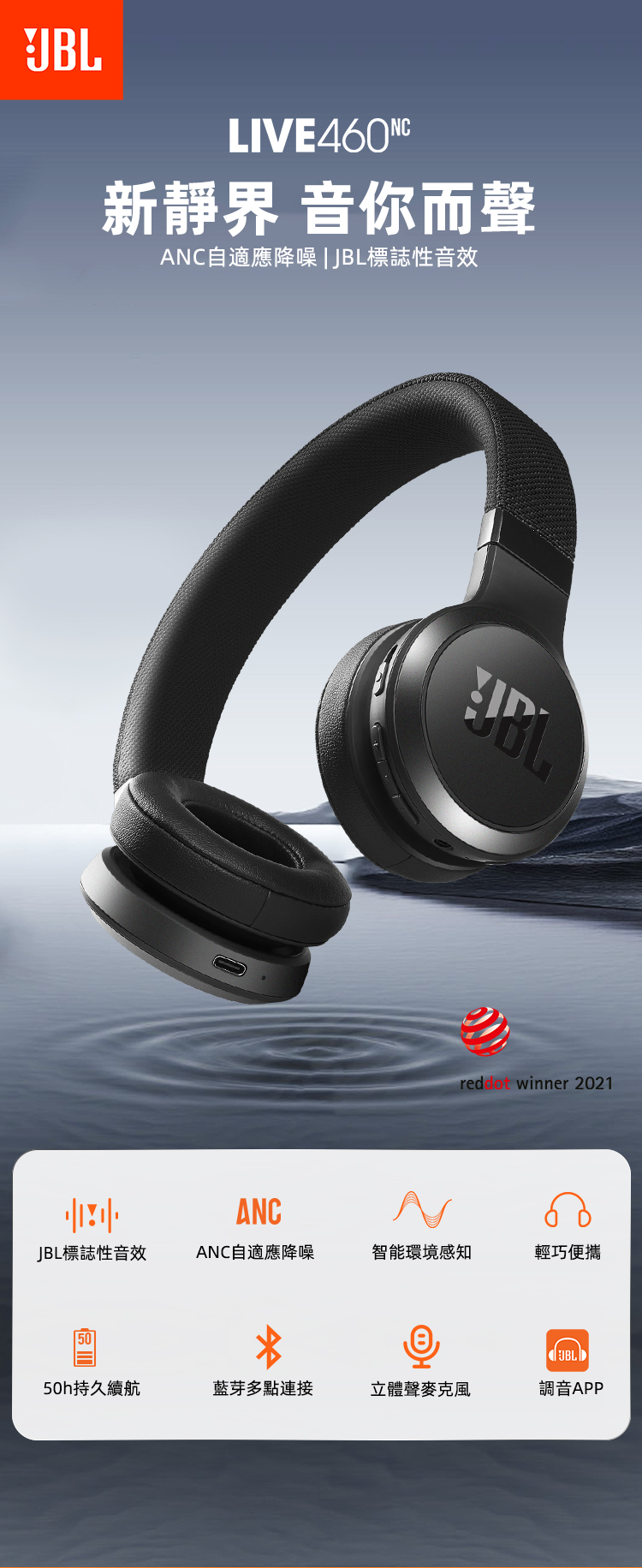 JBL LIVE460NC 自適應主動降噪藍牙頭戴式耳機 智能環境感知 超長續航