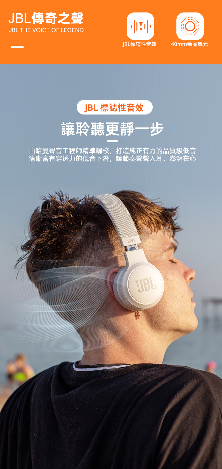 JBL LIVE460NC 自適應主動降噪藍牙頭戴式耳機 智能環境感知 超長續航