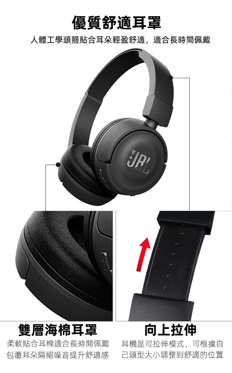 JBL T450BT無線頭戴式藍牙耳機 立體音樂 強勁低音 11小時續航播放